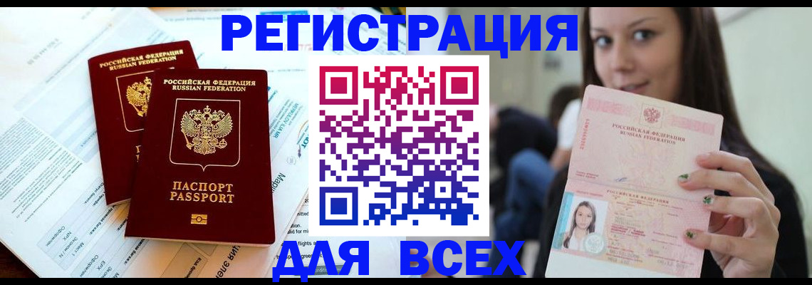 временная регистрация надежно в Еманжелинске