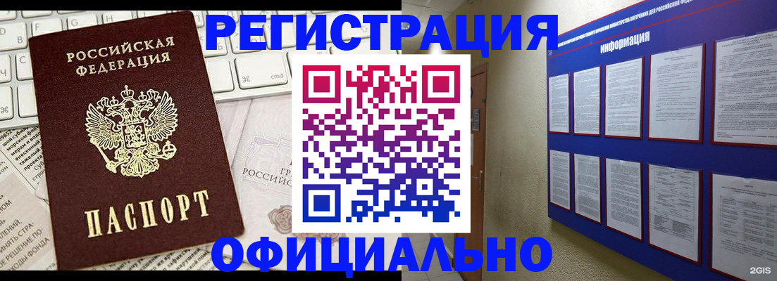 временная регистрация госуслуги в Еманжелинске