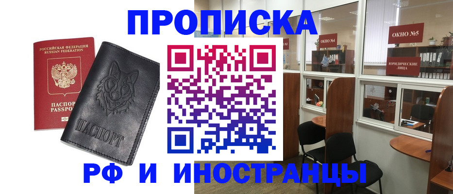 прописка ребенка в Еманжелинске