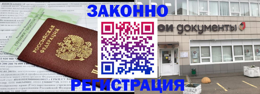 миграционный учет в Еманжелинске