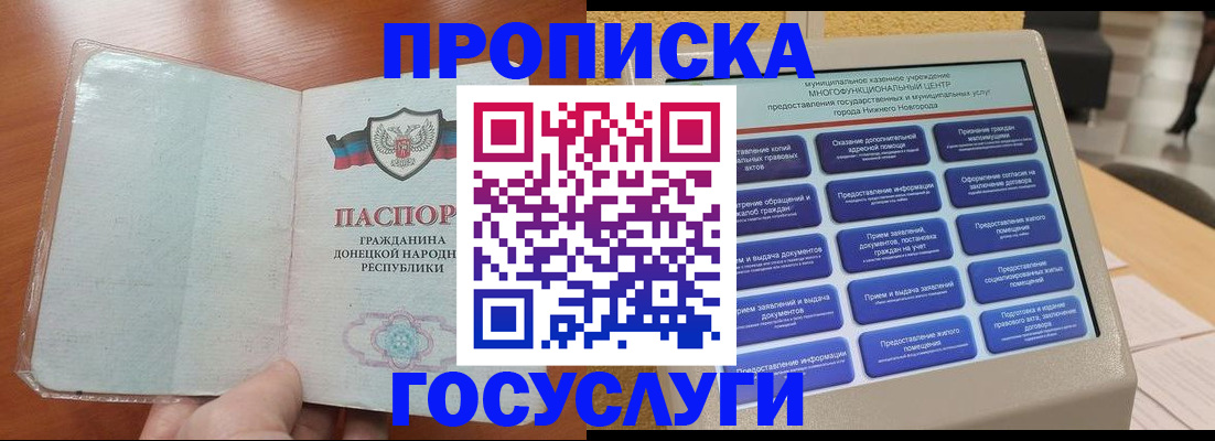 временная регистрация поиск в Еманжелинске