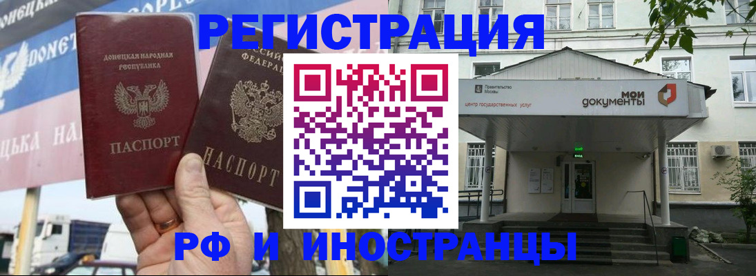 прописка 2025 в Еманжелинске